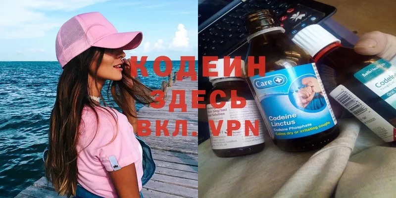 как найти закладки  Ишим  Кодеиновый сироп Lean Purple Drank 