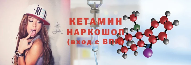 КЕТАМИН ketamine  магазин  наркотиков  OMG зеркало  Ишим 