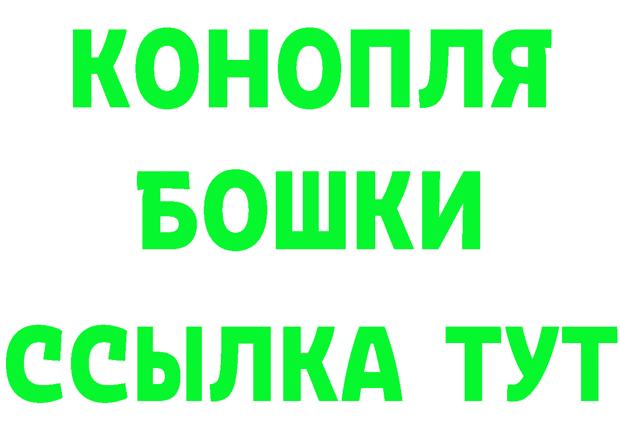 ГАШИШ Изолятор вход площадка ОМГ ОМГ Ишим